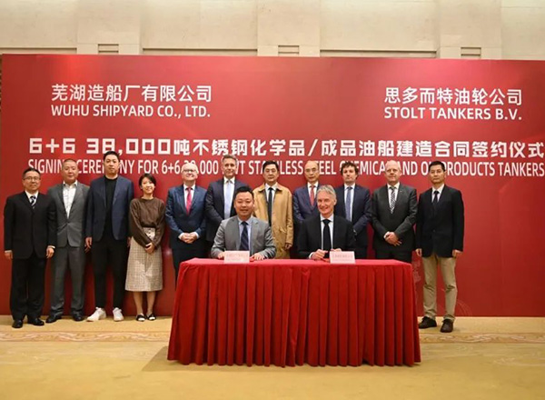 第16頁_新聞中心_蕪湖造船廠有限公司