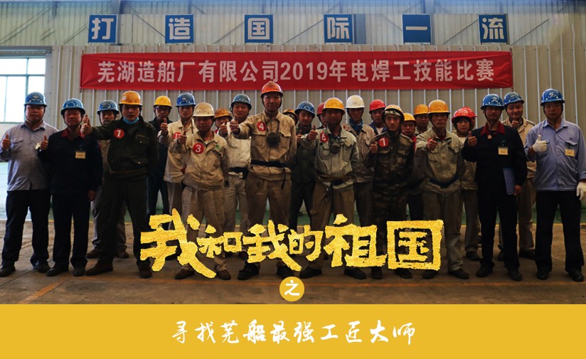 第40頁_新聞中心_蕪湖造船廠有限公司