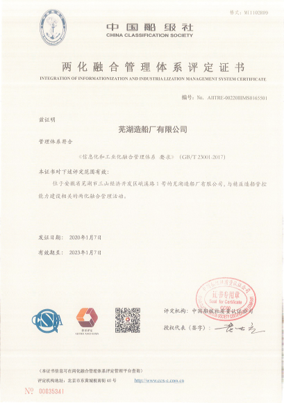 第37頁_新聞中心_蕪湖造船廠有限公司