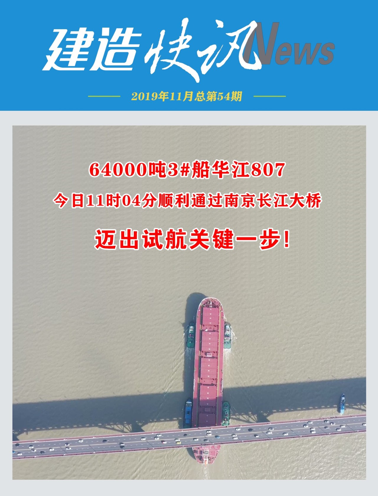 第38頁_新聞中心_蕪湖造船廠有限公司