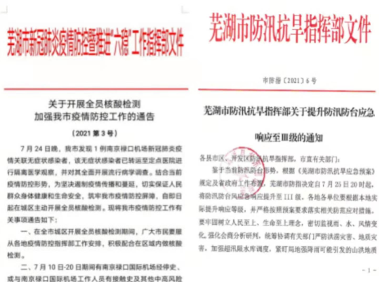 第26頁_新聞中心_蕪湖造船廠有限公司