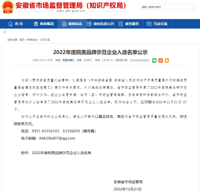 第20頁_新聞中心_蕪湖造船廠有限公司