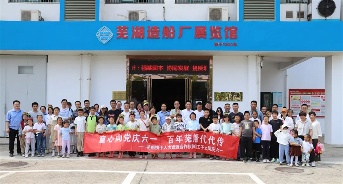 第13頁_新聞中心_蕪湖造船廠有限公司